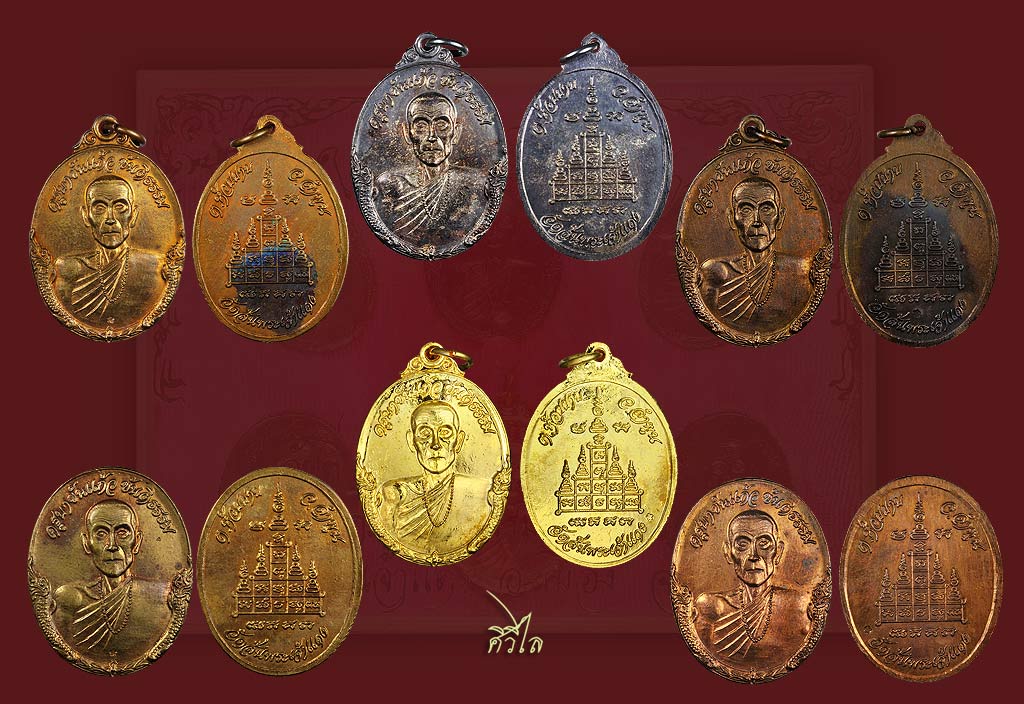 ชุดกรรมการ เหรียญรุ่นแรกครูบาขันแก้ว วัดสันพระเจ้าแดง จ.ลำพูน จัดสร้าง170ชุด กล่องเดิม