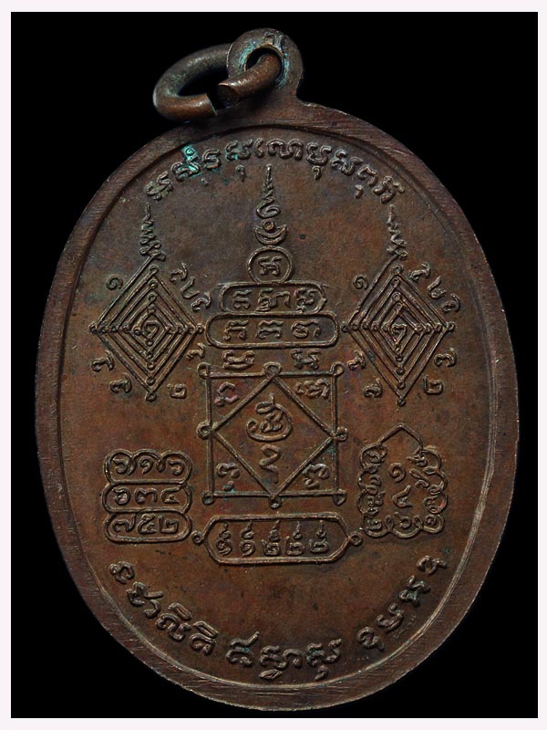 พ่อท่านคลิ้ง สวยกริ๊บ เคาะเดียว