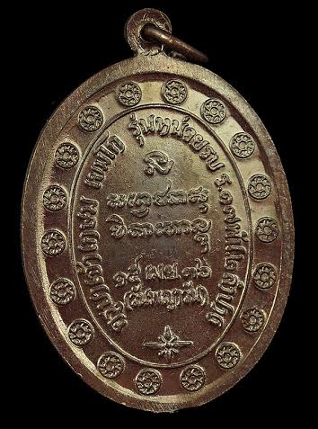 เหรียญกองพัน 2 เนื้อทองแดง ที่ไม่ธรรมดา ผิวรุ้งสวยสวย โค๊ตชัดชัด จมูกโด่งโด่ง ครับ