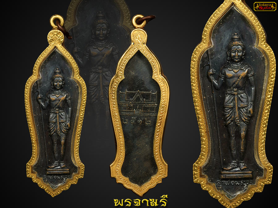 เหรียญ เจ้าพ่อพระวอ รุ่นแรก ปี12 จ.ตาก