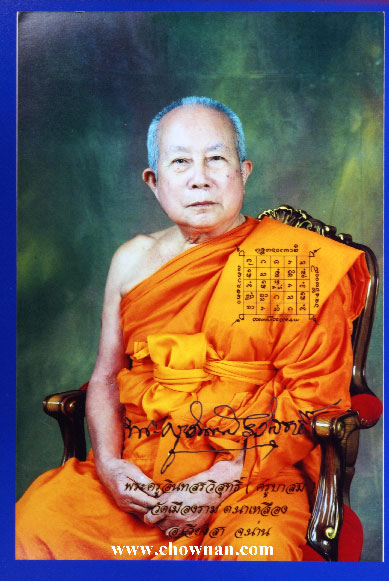 ขอเชิญร่วมทำบุญพระราชทานเพลิงศพ "ครูบาอินสม วัดนาเหลืองใน อ.เวียงสม จ.น่าน