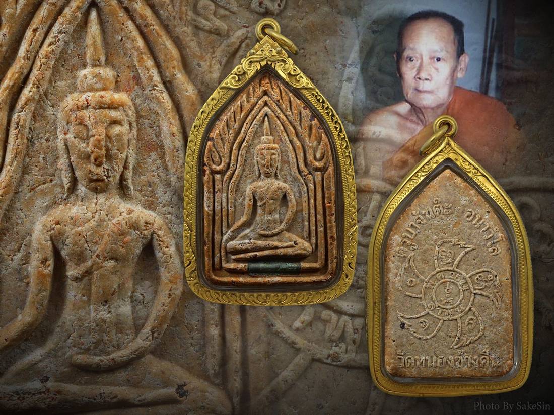 ขุนแผนรุ่นสองครูบาจันต๊ะ 1ใน41องค์