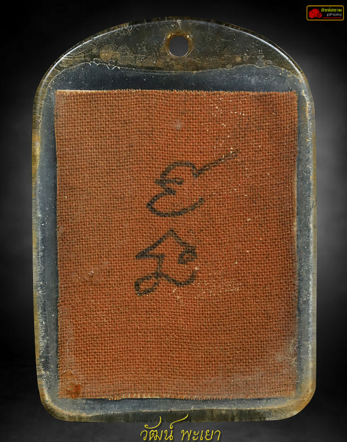 รูปถ่ายภาวนากลางแดด หลวงพ่อเกษม เขมโก 