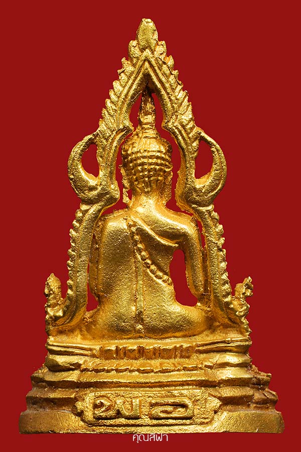 พระกริ่งพุทธชินราช วัดพันอ้น