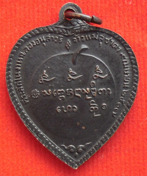 เหรียญแตงโมหลวงพ่อเกษม เขมโก ปี 2517