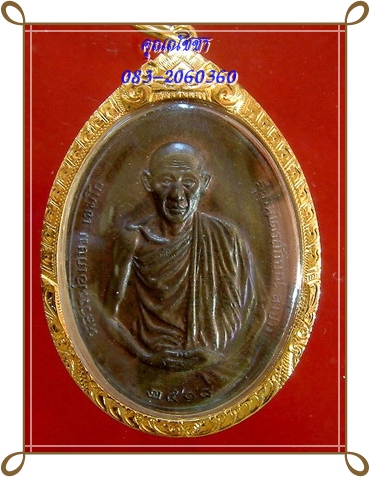 มทบ.7นวะ ( ดีกรีที่ 3 )+ทองหนา ๆ 