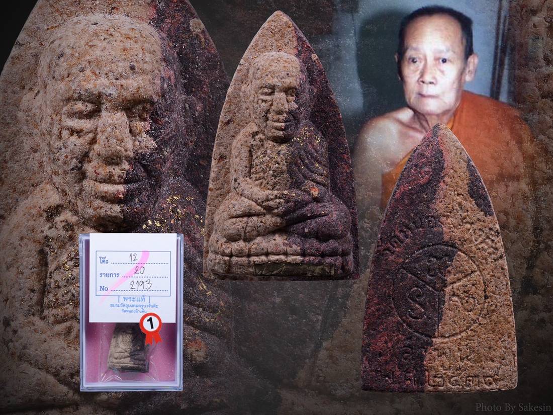 หลวงปู่ทวดรุ่น2ครูบาจันต๊ะ1ใน53องค์