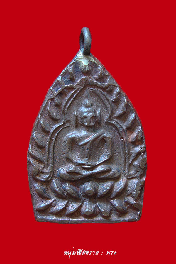 รวมพระเครื่องหลวงปู่บุญวัดกลางบางแก้ว