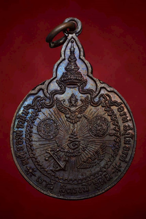 เหรียญหลวงปู่แหวนรุ่นเราสู้ ปี20 สวยสุดๆ