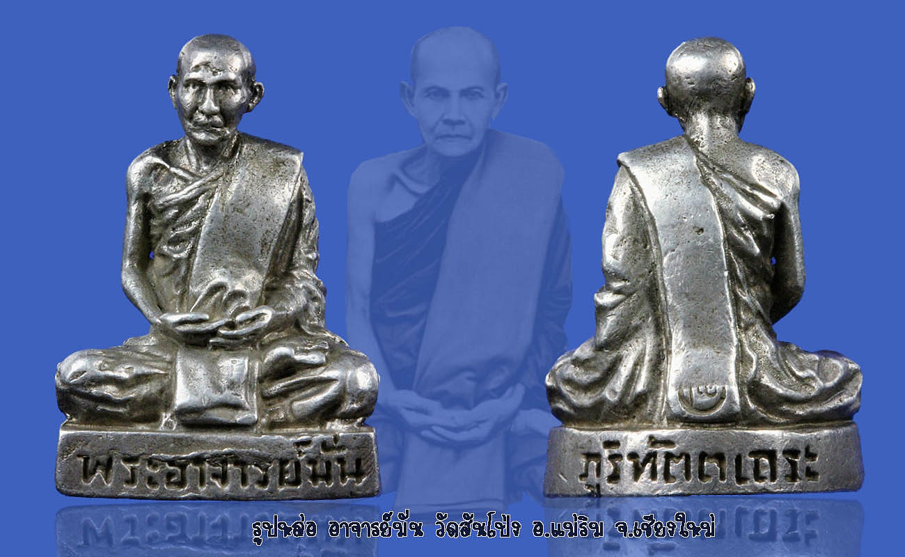                                                                                   อันดับ 1 ของแม่ริม