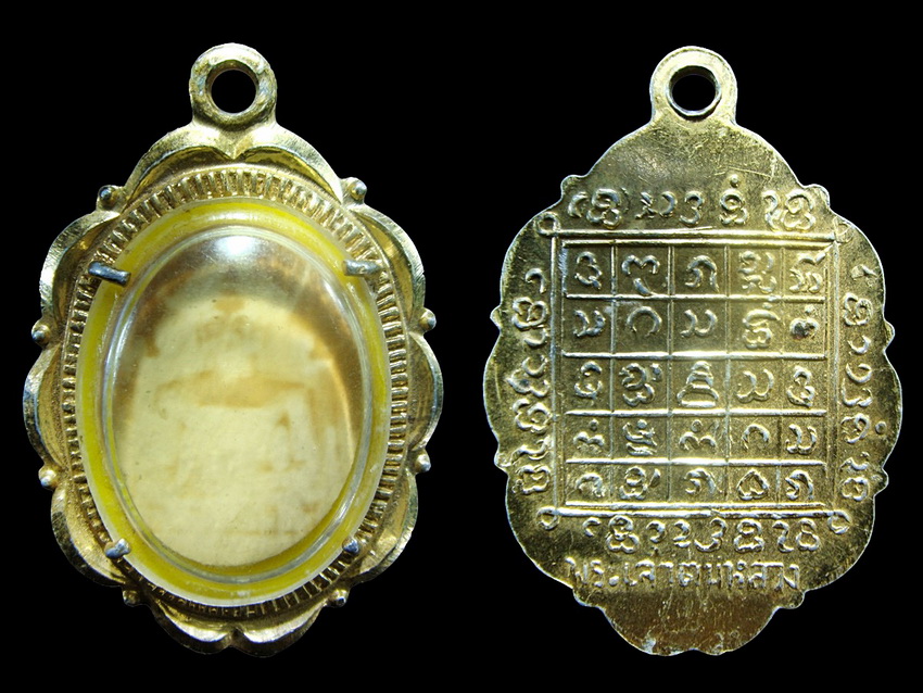 ล็อกเก็ตพระเจ้าตนหลวง เคาะเดียว 450