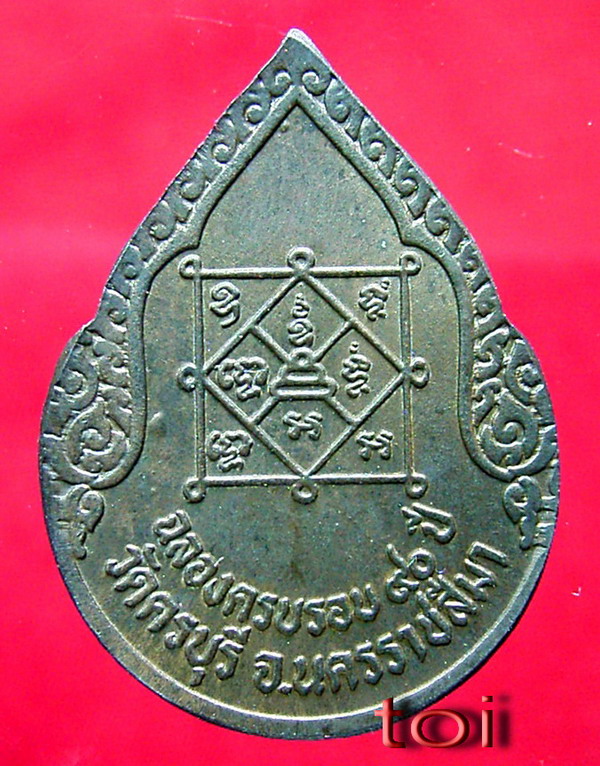 มหาอุด โคราช