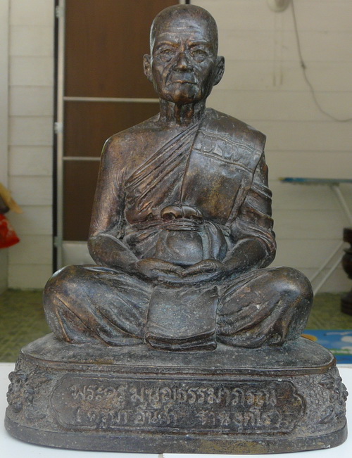 ครูบาอินคำวัดมหาวัน 5 นิ้วเบาๆๆๆๆครับ