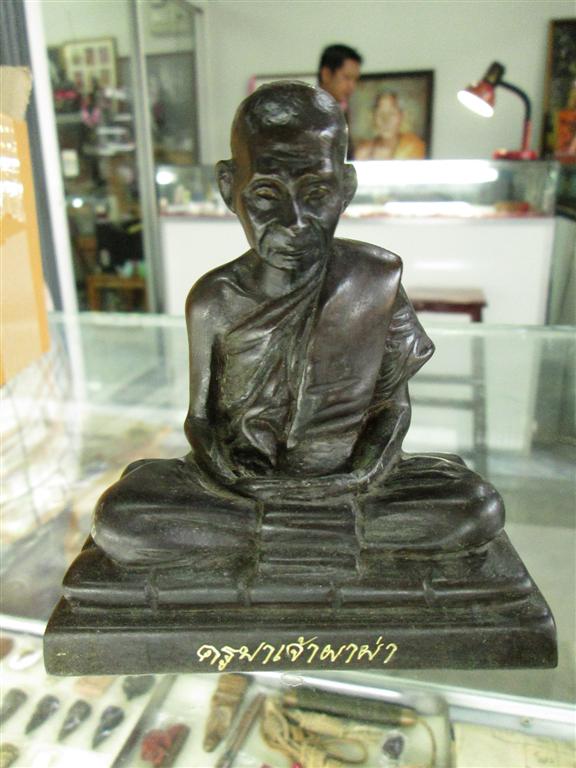 รูปหล่อบูชา_ครูบาผาผ่า_หมายเลข 278