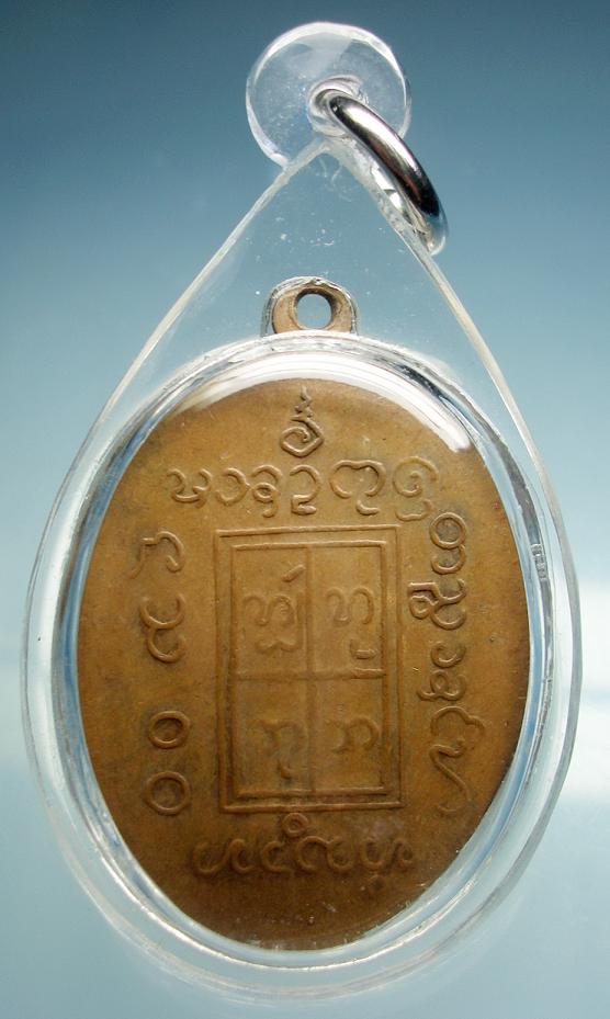 เหรียญ 4 ขีด หายากแล้ว ราคาเบาๆ (1400)