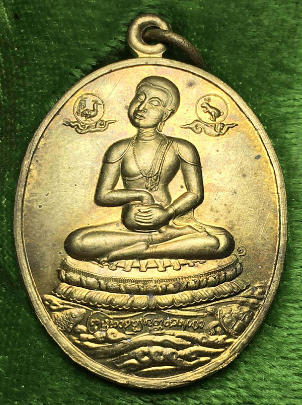 เหรียญพระมหาอุปคุตวัดทุ่งโป่งรุ่นแรก (2)