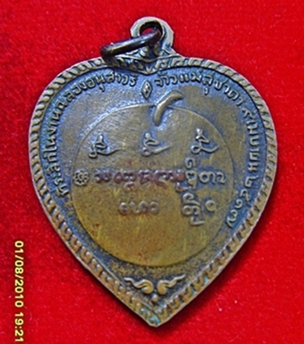 เหรียญแตงโม บล็อกดาวกระจาย