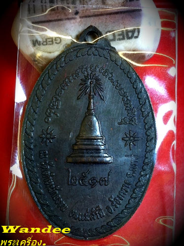 สิวลี ปี2517 วัดตำหนักธรรม (NO.2)