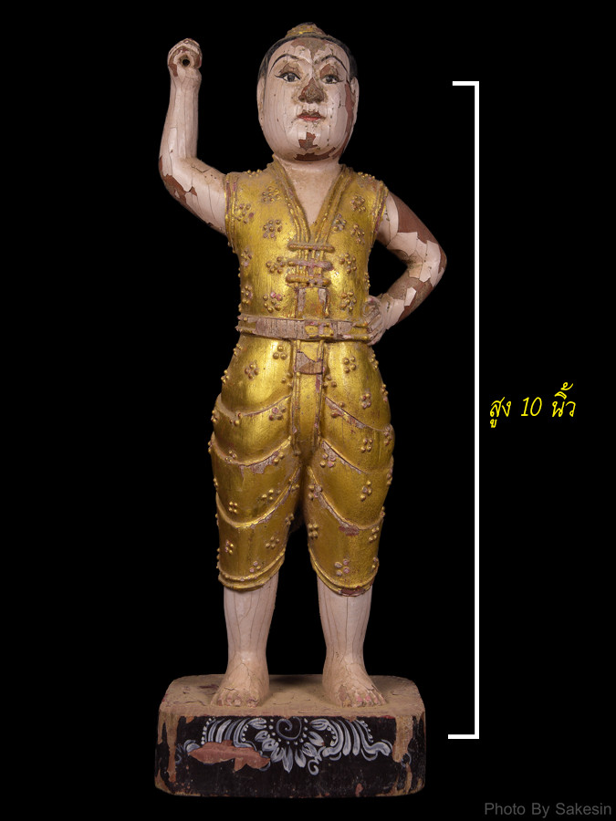 กุมารทองพม่า (( มะเตลี ))