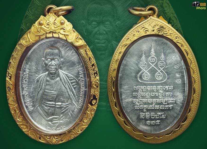 ครูบาเจ้าศรีวิชัยปี36 รองแชมป์ปี67