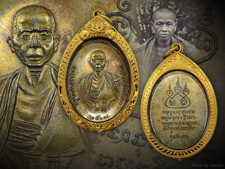 ครูบาเจ้าศรีวิชัยปี17 นวะโลหะเลี่ยมทอง