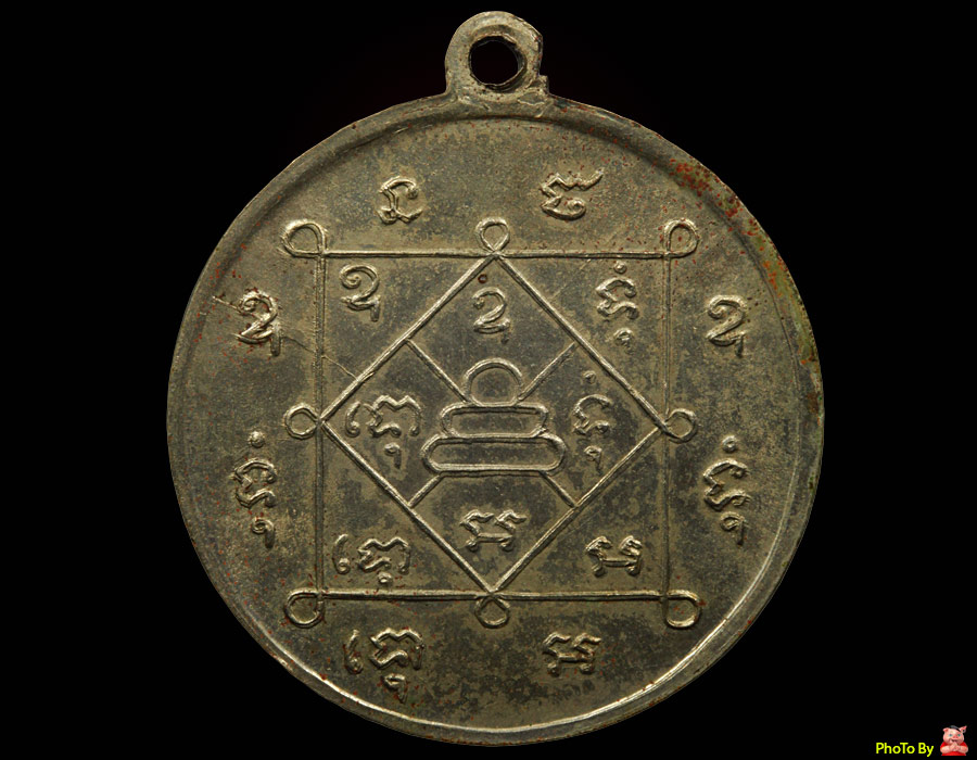 เหรียญกลมหน้าแก่ หลวงพ่อทบ ปี 2505