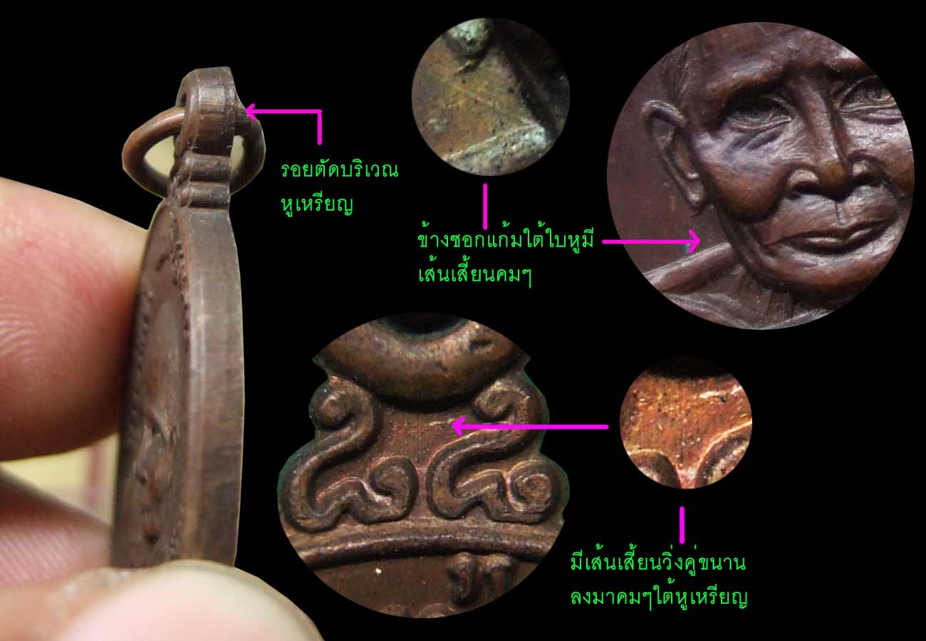 หลวงปู่แหวนทรัพย์สินบล๊อควัด