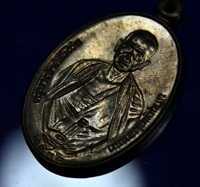 เหรียญครูบาเจ้าศรีวิชัย เนื้อนวะโลหะ ปี ๓๖  แก่เงิน ผิวพรายทองพิมพ์นิยมสวยครับผม