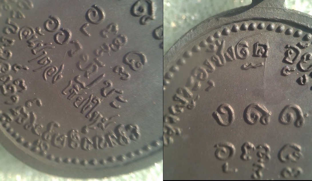 เหรียญห่มคลุมครูบาดวงดีวัดท่าจำปี ปี2518 งามๆครับ