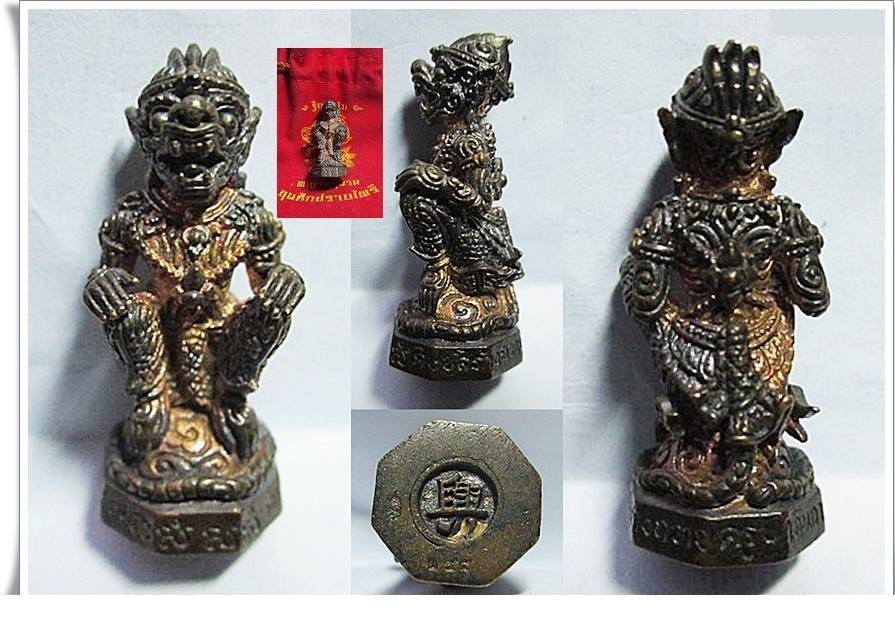 พญาหนุมาน ปราบไพรี ครูบาอินถา ฐิตธมฺโม เคาะเดียว