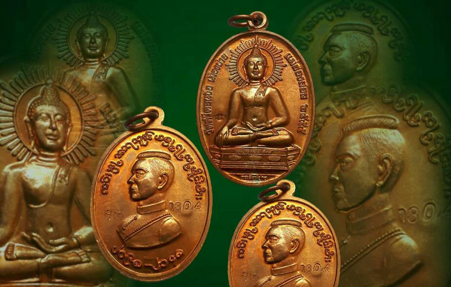 เหรียญพระสิงห์ปายหลังสมเด็จพระนเรศวร ใครยังมีอยู่บ้างครับ