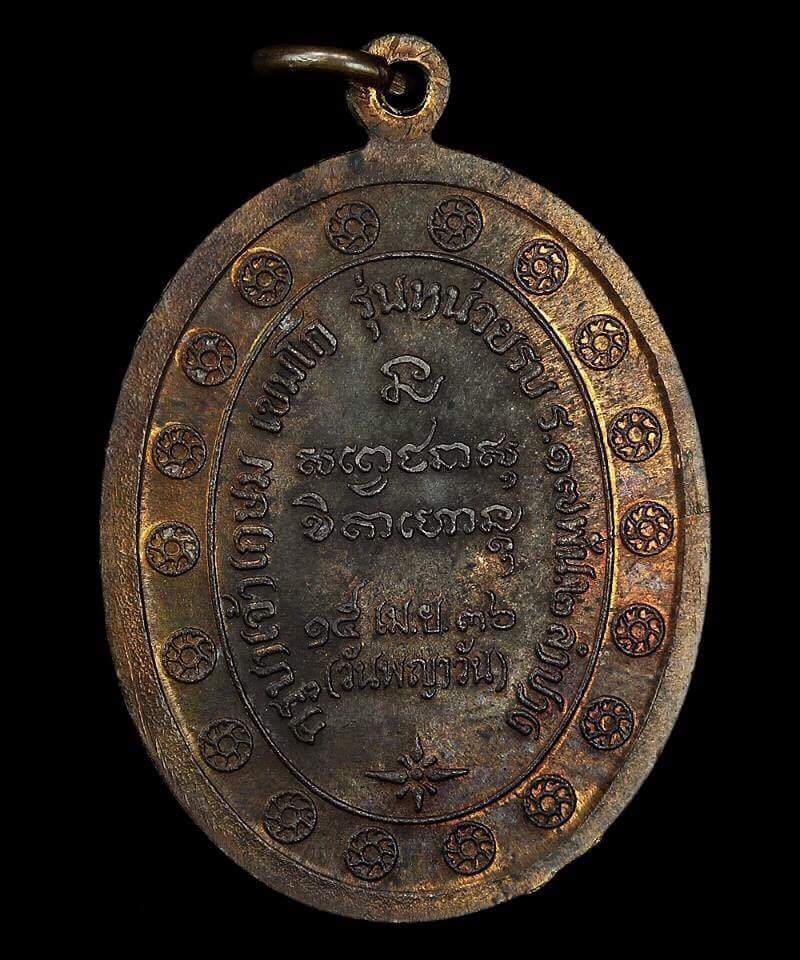 เหรียญ กองพัน 2 เนื้อนวะหลังแตกนิยส พร้อมกล่องเดิม สวยๆครับ 