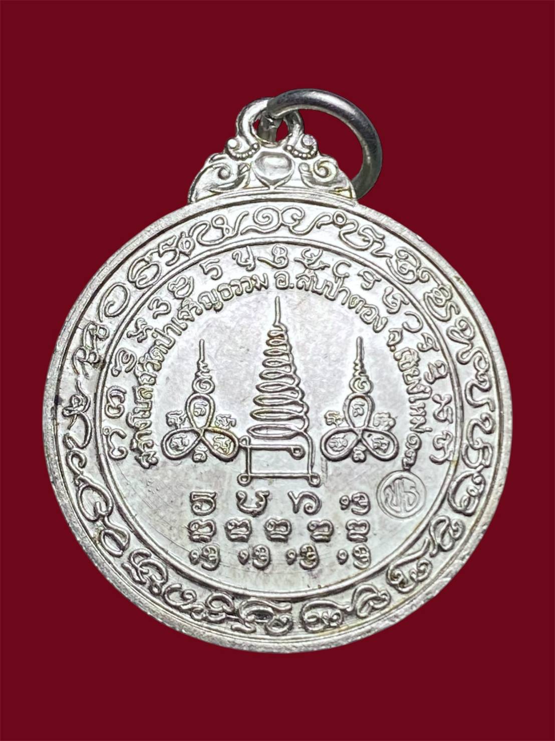 เหรียญวัดป่าเจริญธรรม หลวงปู่แหวน สุจิณ