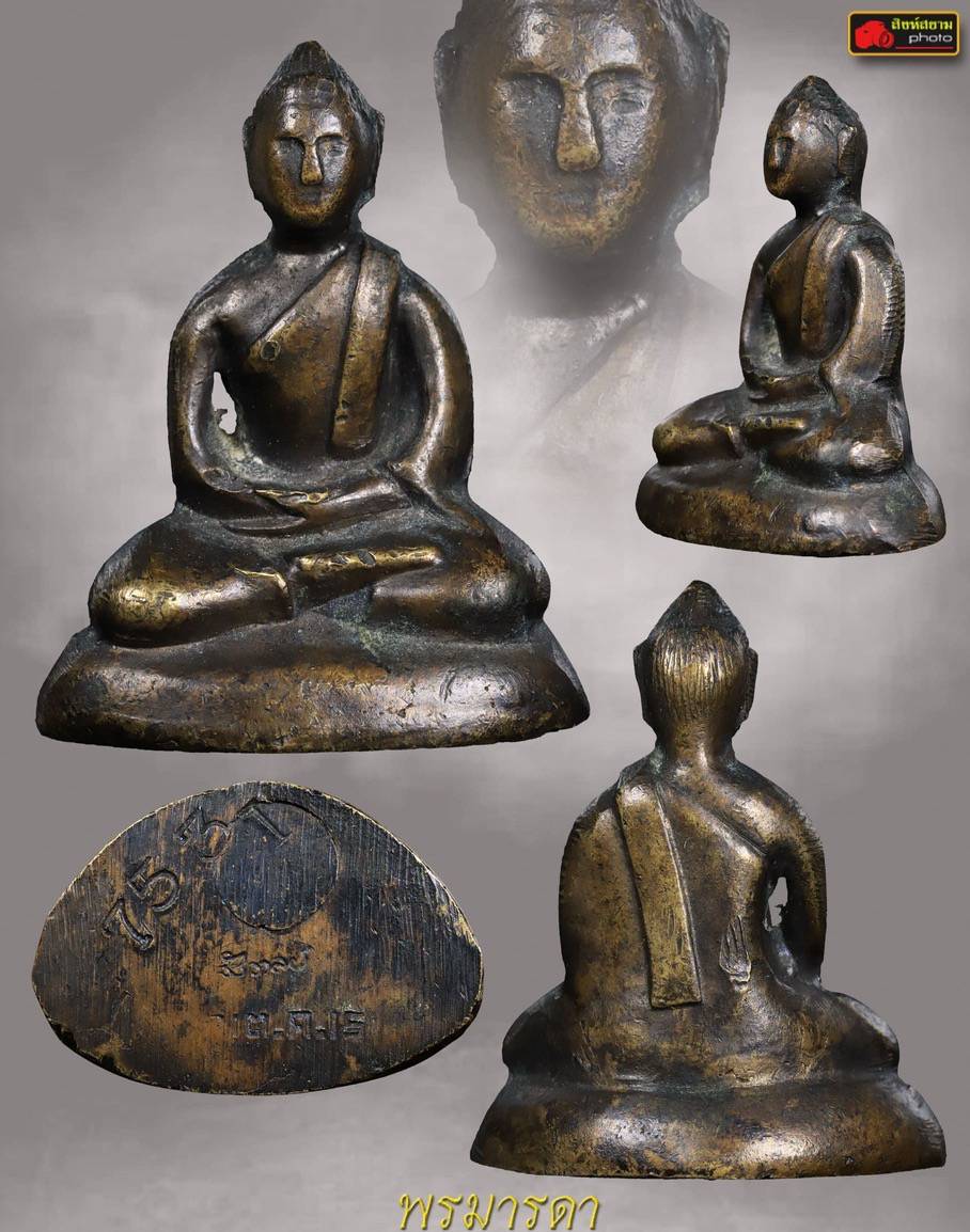 พระกริ่งสมเด็จย่า หมายเลข 7531