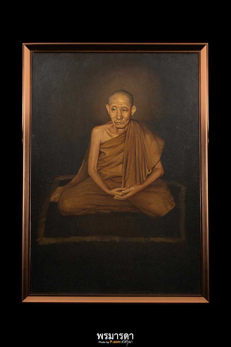 ภาพวาดสีน้ำมัน หลวงพ่อเกษม เขมโก ทันยุค