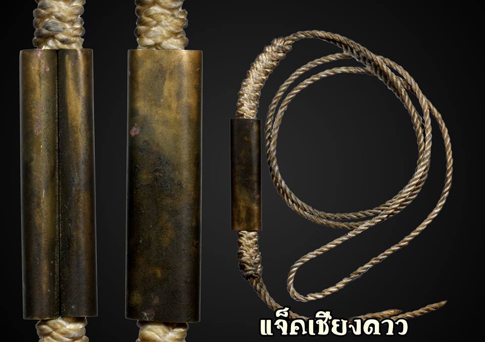 ตะกรุดสาริกา อ.เณร วิเศษณ์ สิงห์คำ 