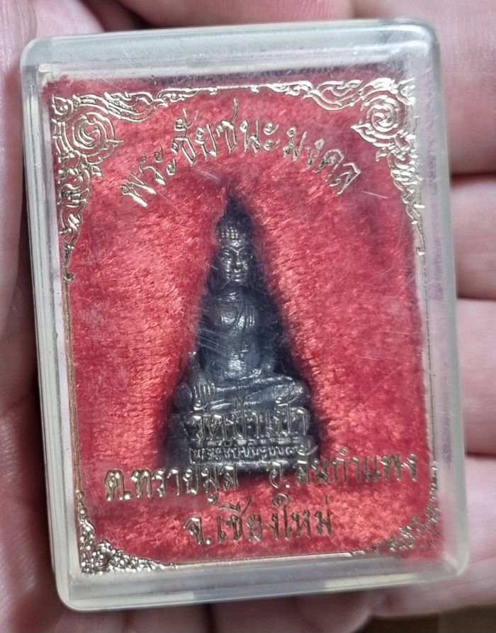 พระชัยชนะมงคล วัดป่าเป้า สันกำแพง