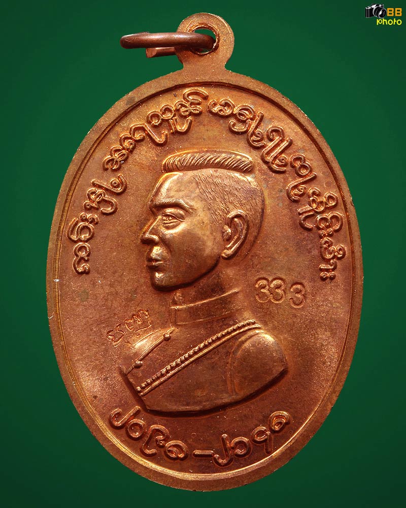 พระสิงห์ปายรุ่น ๑ ตอง 333