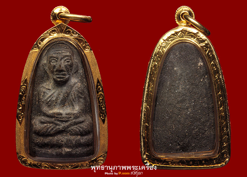 หลวงปู่ทวดวัดพระสิงห์(เผื่อมีเจ้าของใหม่)