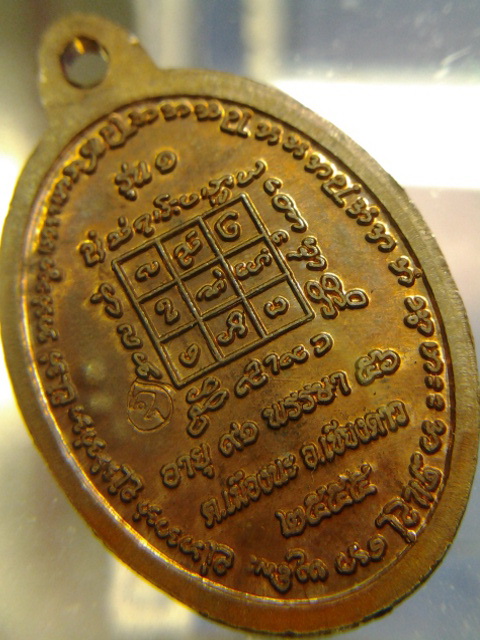 เหรียญรุ่นแรกครูบาออ ทองแดงสวยเดิมๆ