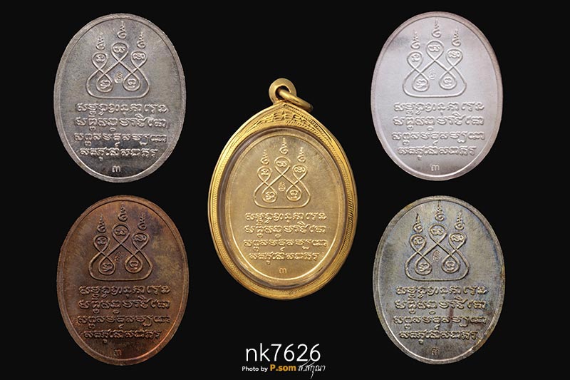เหรียญครูบาเจ้าศรีวิชัย ปี2537 สร้างโดยสโมสรไลออนส์ เชียงใหม่(โฮสท์)  #ชุดกรรมการทองคำ หมายเลข3