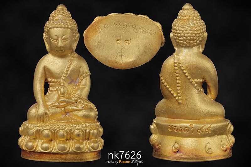 พระกริ่งหลวงปู่ทองดำ วัดท่าทอง ทองคํา