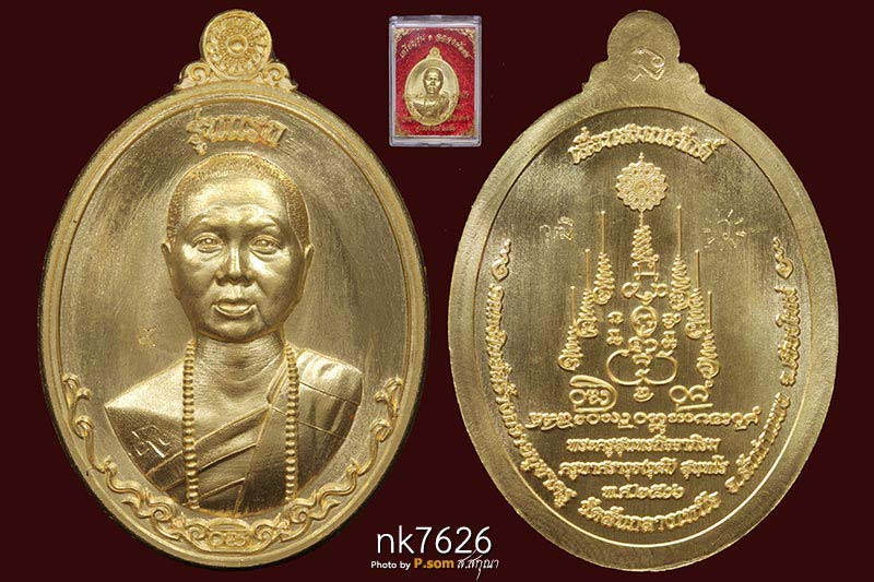 เหรียญรุ่นแรก "เลื่อนสมณศักดิ์" ครูบาศราวุธ (วุฒิ) สุนทโร วัดสันกลางเหนือ จ.เชียงใหม่ 2566