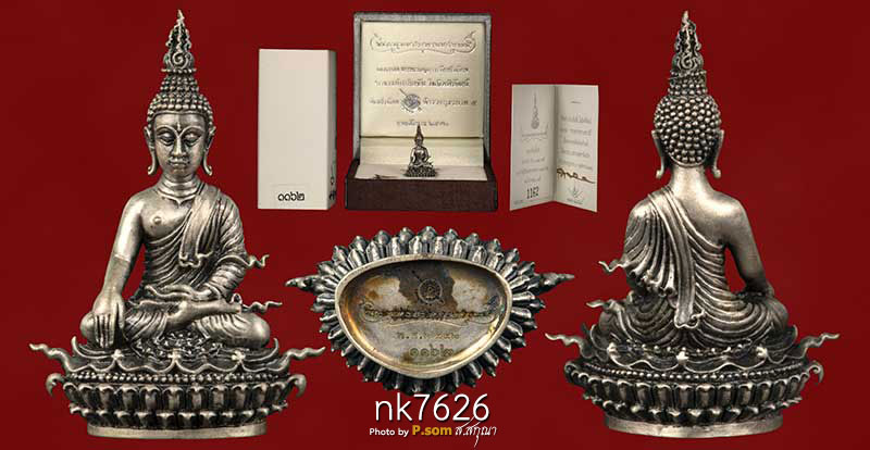 พระกริ่ง พุทธประทานยศบารมี เนื้อเงินเล็ก
