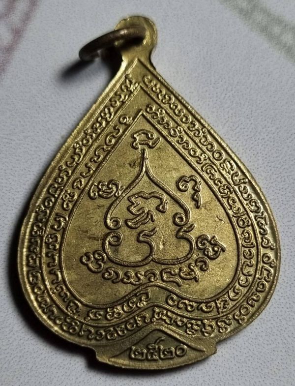 ครูบาวงษ์ วัดพระบาทห้วยต้ม ปี2520