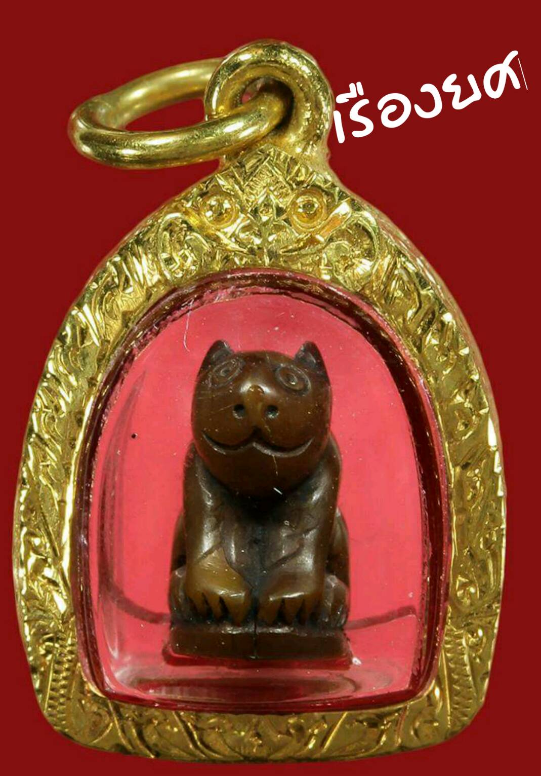 เสือสาริกา