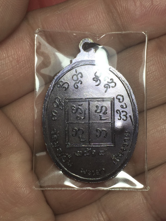 เหรียญครูบาอินโตน่าใหญ่ ปี18 สวยๆครับ