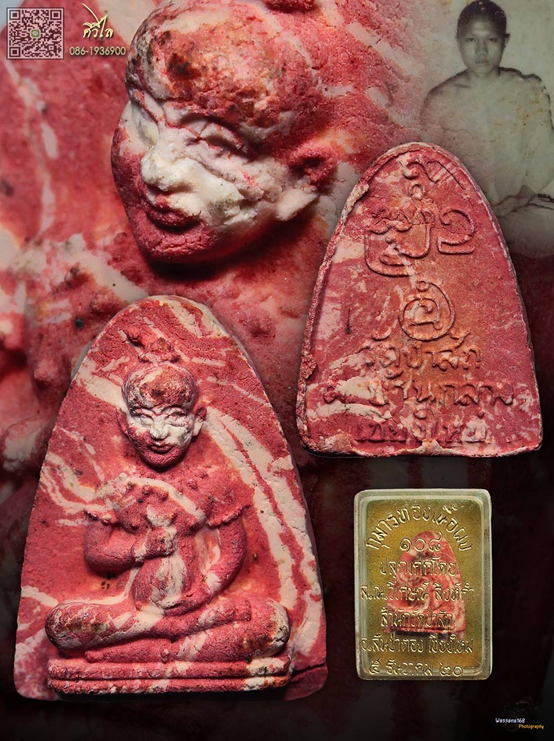 กุมารทองสายรุ้ง อาจารย์เณรวิเศษณ์ สิงห์คำ วัดป่าสัก จ.เชียงใหม่