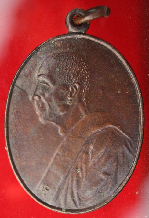 เหรียญครูบาคำอ้าย