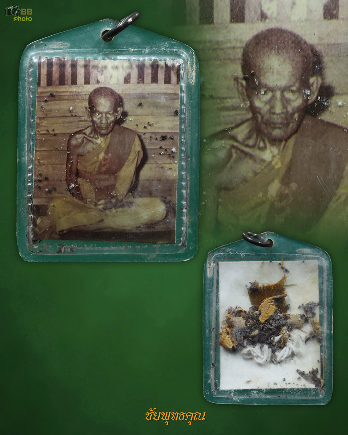 รูปถ่ายหลวงปู่เม้า พลวิริโย 